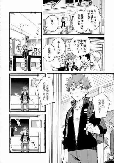 9 Tsuki no Soleil CLEMENTINE