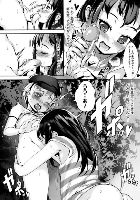 Erotic Training!~Pakopako Rankou Seikyouiku~