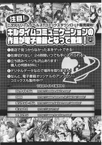 [Anthology] Toushin Engi Vol. 3