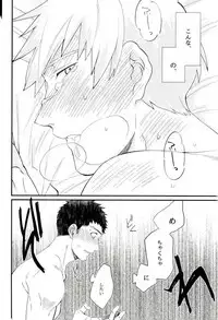 (PSYCHIC100%+2%) [BOX DOLL (Kurokawa Tasuku)] Honjitsu Mimei, Joushi ni Oshitaosaremashita. (Mob Psycho 100)