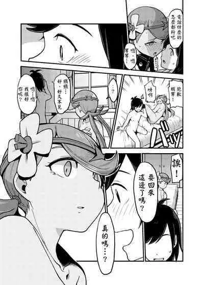 Melt in Green... | 融化在綠色中…