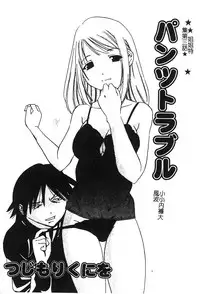 [Anthology] Pure Petit Vol. 25 [Chinese]