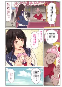 [Ofuroya] Chikan ni Rape Saremakuru Shojo JK ~Kekkon made H Kinshi no Sekai~