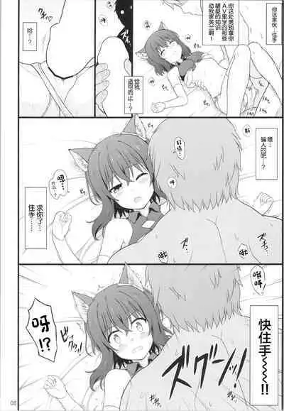 Buntai shitara Sao Deshita