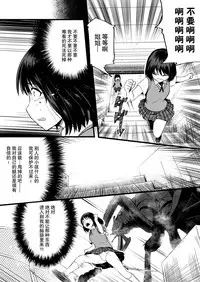 [Ryona's Station (YOSHITORA)] Brain Eater Stage 1 [Chinese] [贝尔西行寺个人汉化]