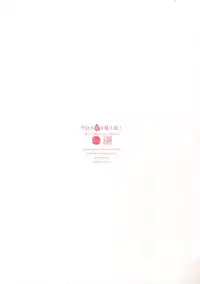 (Kobe Kawasaki Zousen Collection 2) [Moment Silicon (Kahasina)] Kyou no Haru wa Hiru ni Oku - Good Afternoon my Admiral (Kantai Collection -KanColle-)