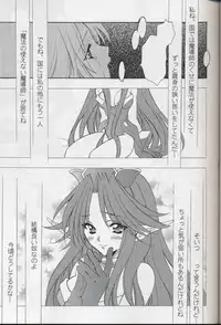 [NIKKA, Kokuritsu Shounen (Mario Kaneda, Imamura Youko)] National Kid 7 (Seiken Densetsu 3)