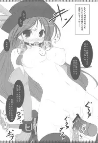 (C79) [Tennenseki (Suzuri)] WAR TROPHY Sassuga~、Oz-sama wa Hanashi ga Wakaru! (Tactics Ogre)