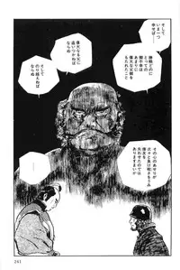 [Koike Kazuo, Kojima Goseki] Hanzou no Mon Vol.15
