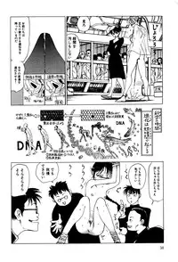 [Kago Shintarou] Dekoboko Nymphomania - Slapstick Nympho Mania (1995)