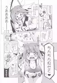 (C85) [KAMINENDO.CORP (Akazawa RED)] Iku-chan to Ikuiku suru Hon (Kantai Collection -KanColle-)