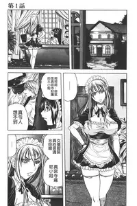 [Tachibana Naoki] Ryoujoku Kyoushitsu [Chinese]