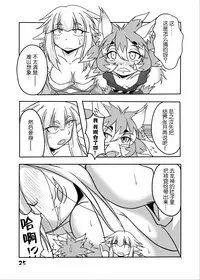 [Marunomare (Bankokudou)] Ryuujin-sama to Ore | 龙神大人与我 [Chinese] [月熙汉化组] [Digital]