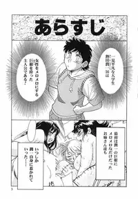 [Chanpon Miyabi] Cho-Oneesan Tengoku 6