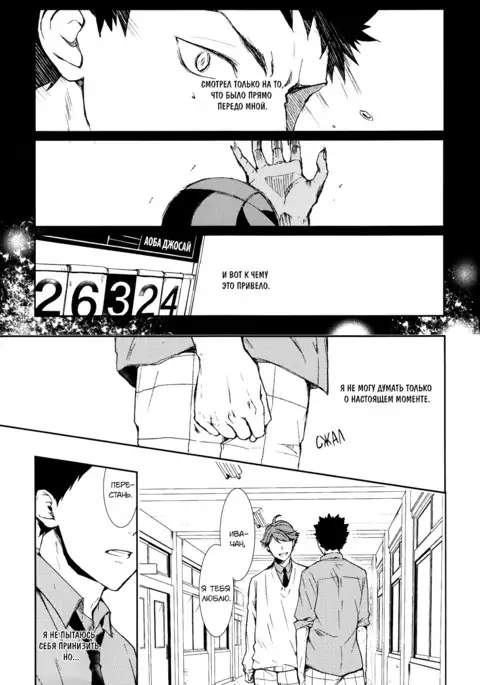 Behold the Last Moment of the Sun