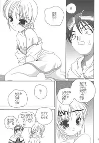 (C66) [Kimpotsu, Shishamo House (Araki Akira, Araki Kanao)] RAG-PETA (Ragnarok Online)