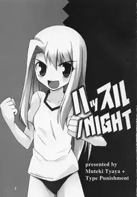 [Muteki Chaya] Hustle/night (Fate/stay night)