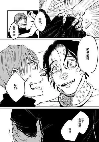 [Nora Obake] Yameru Toki mo, Sukoyakanaru Toki mo, | 无论疾病、还是健康 #4-6 [Chinese] [Digital]