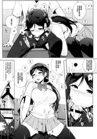 (C86) [NANIMOSHINAI (Sasamori Tomoe)] NOZOMYSTERY (Love Live!) [Chinese] [空気系☆漢化]