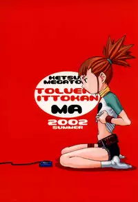 (C62) [TOLUENE ITTOKAN (various)] KETSU!MEGATON MA (Ojamajo Doremi, Digimon)