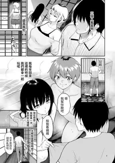 [yogurt (bifidus)] Itoko to - Inaka de Saikai Shita Muchimuchi Musume Futari to no Tanetsuke Koubi Kiroku [Chinese] [Digital]