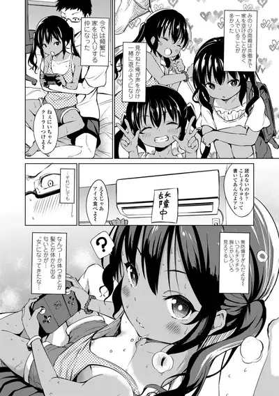 Mesukko Daisuki
