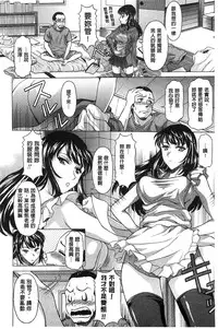 [Kagura Yutakamaru] Hateru made Naka de Shiboraretai [Chinese]