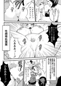 [Nagashima Chousuke] Seireki 2200 Nen no Ota Ch. 1-22 [Digital]