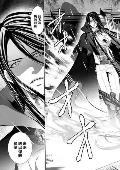 Cinderella ni wa Narimasen! Mob Chara Hime wa Midara na Akuma ni Miirarete | 我才不做灰姑娘!路人公主被淫亂惡魔迷得神魂顛倒 1-5
