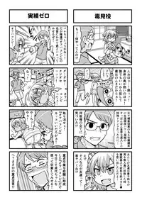 [Gachonjirou] Nonki BOY Ch. 1-41