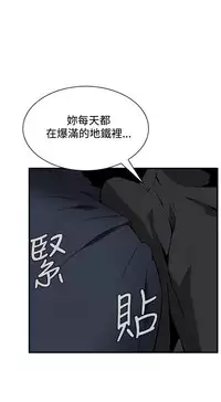 Take a Peek 偷窥 Ch.39-42 [Chinese]
