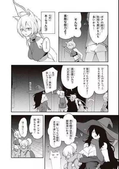 エロいほど最強! ダンジョンでセックス無双アンソロジーコミック