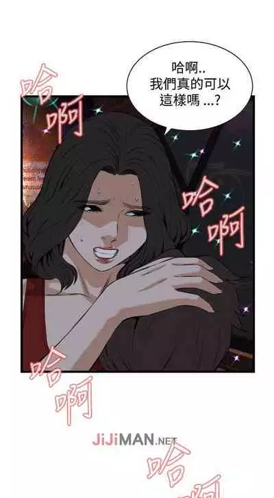 【周二连载】偷窥(作者:李乙 & 經文旗) 第1~125话