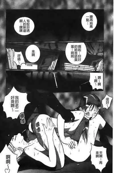 Tokubetsu Shinsatsushitsu特別診察室(Chinese)