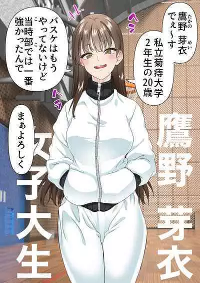 Netorare Onna Basubu Case: 4