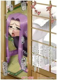 (C84) [Gachinko Shobou (Kobanya Koban)] Netorareta Hime Kihei ~Tsui no Kusari~ Zenpen (Fate/stay night) [English] [N04h]