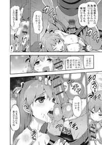 [Yuushi Tessen] Suitei Kanojo [Digital]