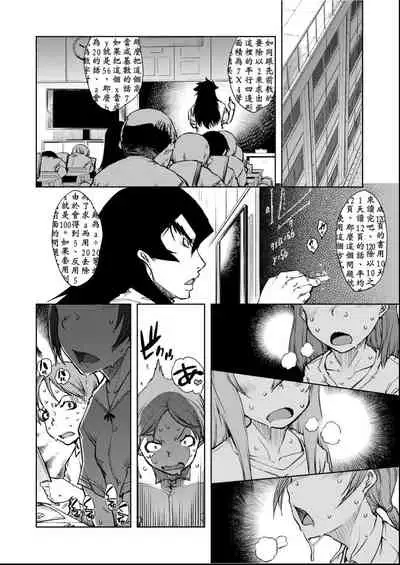 [Suzuki Kyoutarou] Jinrou Kyoushitsu [Chinese] [Digital]