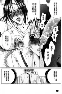 [Nyanko Fujinsama] Hakudaku Mama Shibori ~Boku no Seishi de Jusei Shite~ [Chinese]