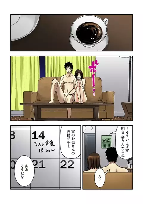 Aku Imouto ~Warui Imouto~