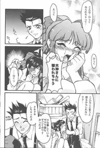 [Banana Saru-En (Shimamoto Harumi)] Banana Saru Gundan 3 (Sakura Taisen)