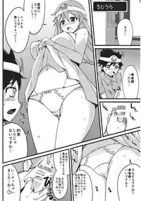 (C85) [Ippongui] Moto Asobinin no Kenja-san ni Tenshokugo mo Nuite morattemasu (Dragon Quest III)