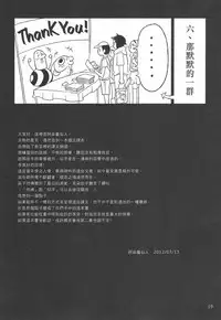 (CWT-K11) [Turtle.Fish.Paint (Abi Kamesennin)] Dounen Hakai #02 ~Kokugo no Kyouka‧sho~ Vol. 1 [Chinese]