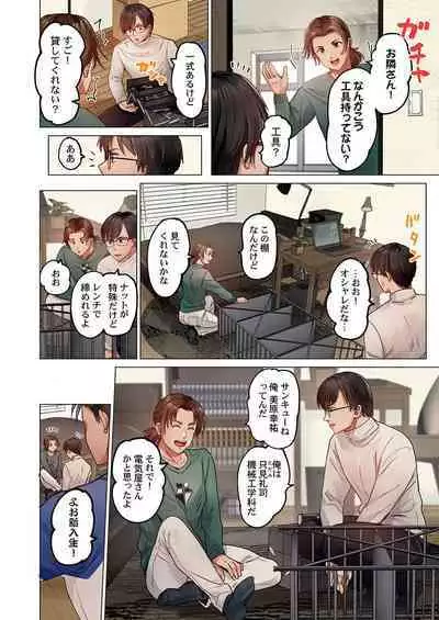 [Peter Mitsuru] Fuufu Koukan ~Ichido Shitara Modorenai... Otto yori Sugoi Kongai Sex~ 31-35