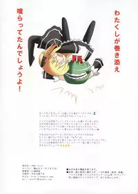 (C73) [TAMASHII MAX (Nanami Ayane)] Majikara (Quiz Magical Academy)