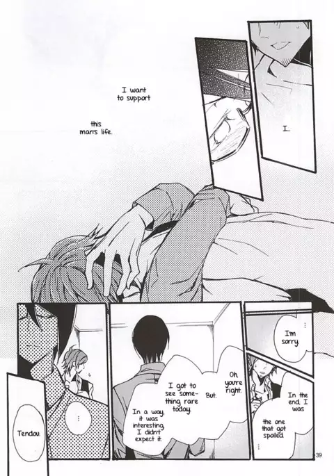 Boku ga Kimi kara Hoshii Mono