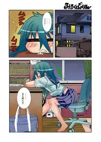 [Kanou Soukyu] Zutto Shojo Naka♥ Part 1-4 [Digital]