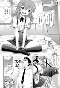 [Takaoka Motofumi] Gakuen Toouki Ch. 1-3