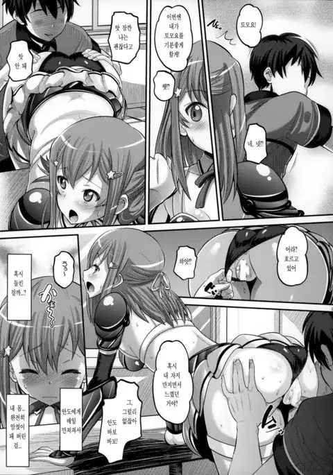 Bikini Armor na Tomoyo to Gonyogonyo shitai!