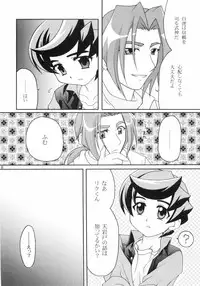 (CCOsaka53) [Ikeda Jun Kikakushitsu, Hoshi no Shizuku (Ikeda Jun, Hoshi Shiro Yurina)] Furachi na Onii-san (Onmyou Taisenki)